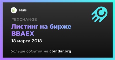 Листинг на бирже BBAEX