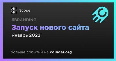 Запуск нового сайта