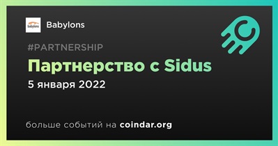 Партнерство с Sidus