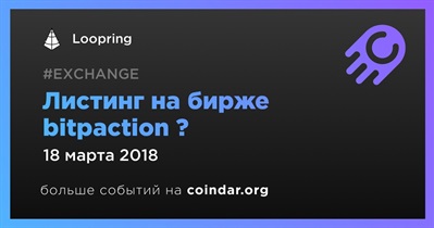 Листинг на бирже bitpaction ?