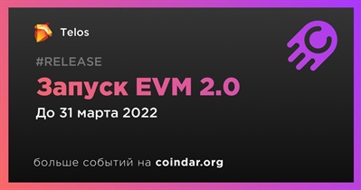 Запуск EVM 2.0