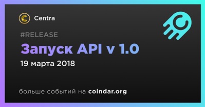 Запуск API v 1.0
