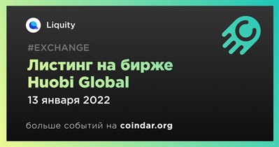 Листинг на бирже Huobi Global