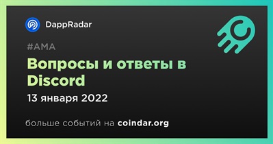 Вопросы и ответы в Discord