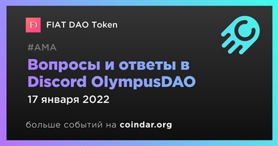 Вопросы и ответы в Discord OlympusDAO