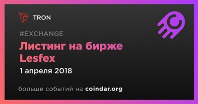 Листинг на бирже Lesfex