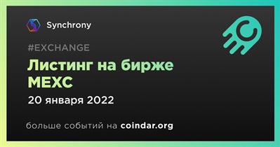 Листинг на бирже MEXC