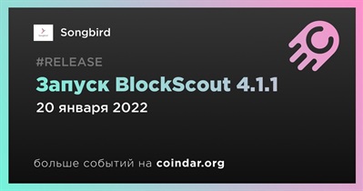 Запуск BlockScout 4.1.1