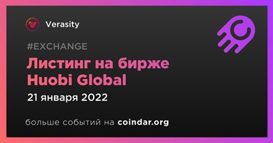 Листинг на бирже Huobi Global