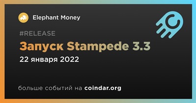 Запуск Stampede 3.3