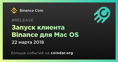 Запуск клиента Binance для Mac OS