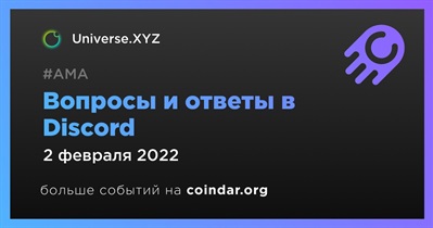 Вопросы и ответы в Discord