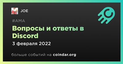 Вопросы и ответы в Discord