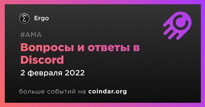 Вопросы и ответы в Discord