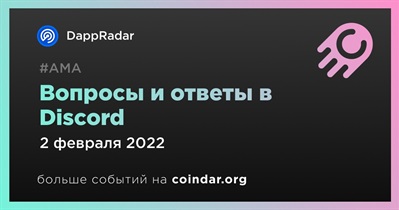 Вопросы и ответы в Discord