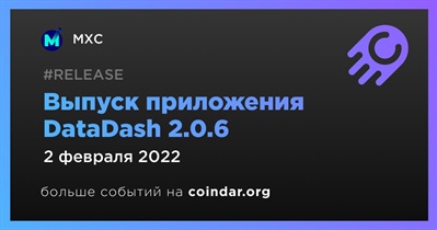 Выпуск приложения DataDash 2.0.6