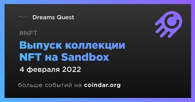 Выпуск коллекции NFT на Sandbox