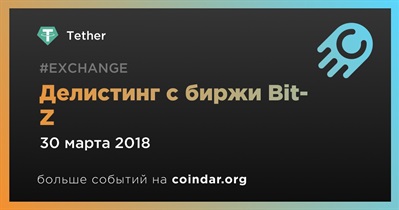 Делистинг с биржи Bit-Z