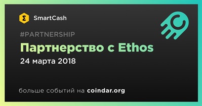 Партнерство с Ethos