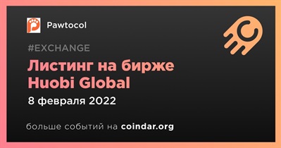 Листинг на бирже Huobi Global