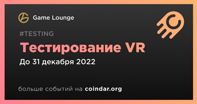 Тестирование VR