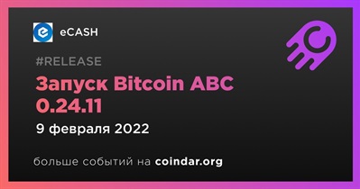 Запуск Bitcoin ABC 0.24.11