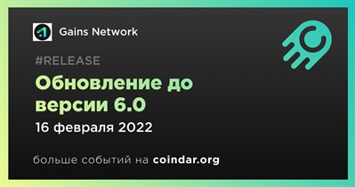 Обновление до версии 6.0