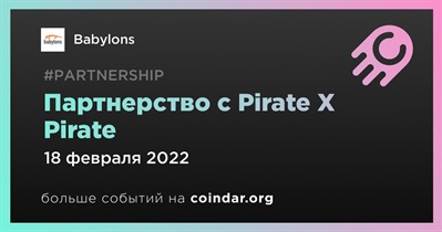 Партнерство с Pirate X Pirate