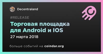 Торговая площадка для Android и IOS