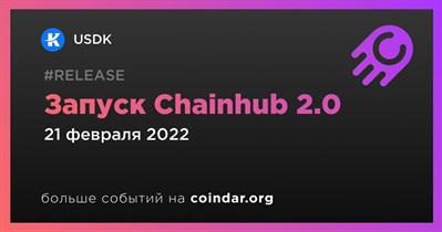 Запуск Chainhub 2.0