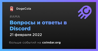 Вопросы и ответы в Discord