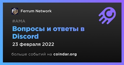 Вопросы и ответы в Discord