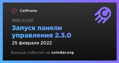 Запуск панели управления 2.3.0