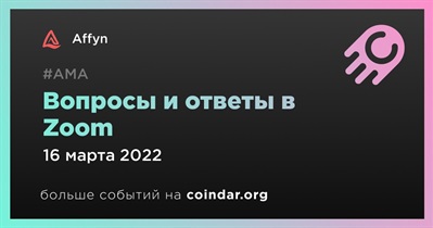 Вопросы и ответы в Zoom