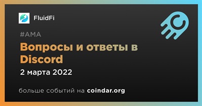 Вопросы и ответы в Discord