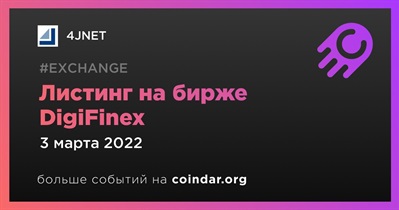 Листинг на бирже DigiFinex