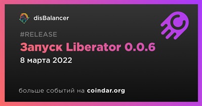 Запуск Liberator 0.0.6