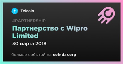 Партнерство с Wipro Limited