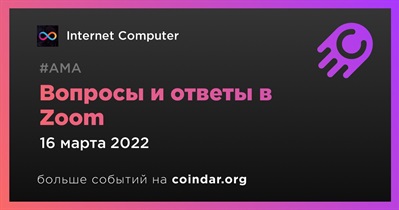 Вопросы и ответы в Zoom