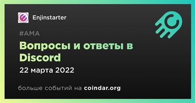 Вопросы и ответы в Discord