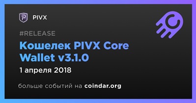 Кошелек PIVX Core Wallet v3.1.0