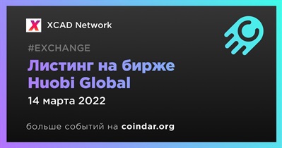 Листинг на бирже Huobi Global