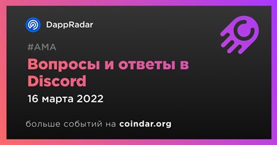 Вопросы и ответы в Discord