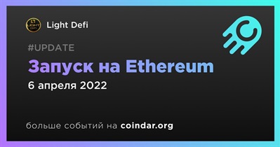 Запуск на Ethereum