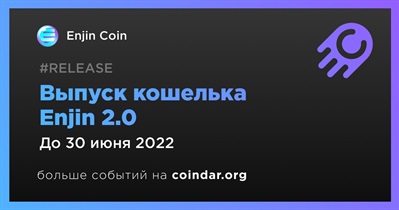 Выпуск кошелька Enjin 2.0