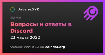 Вопросы и ответы в Discord