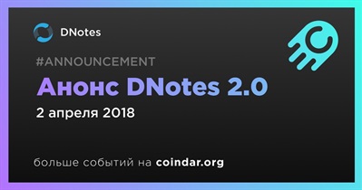 Анонс DNotes 2.0