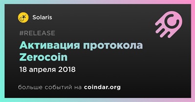 Активация протокола Zerocoin