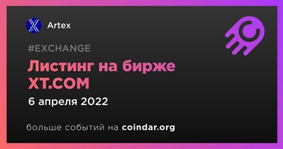 Листинг на бирже XT.COM