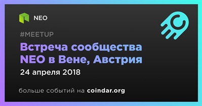 Встреча сообщества NEO в Вене, Австрия